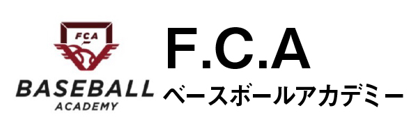 F.C.Aベースボールアカデミー