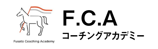 Fusato　Coaching　Academy