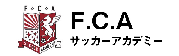 F.C.Aサッカーアカデミー